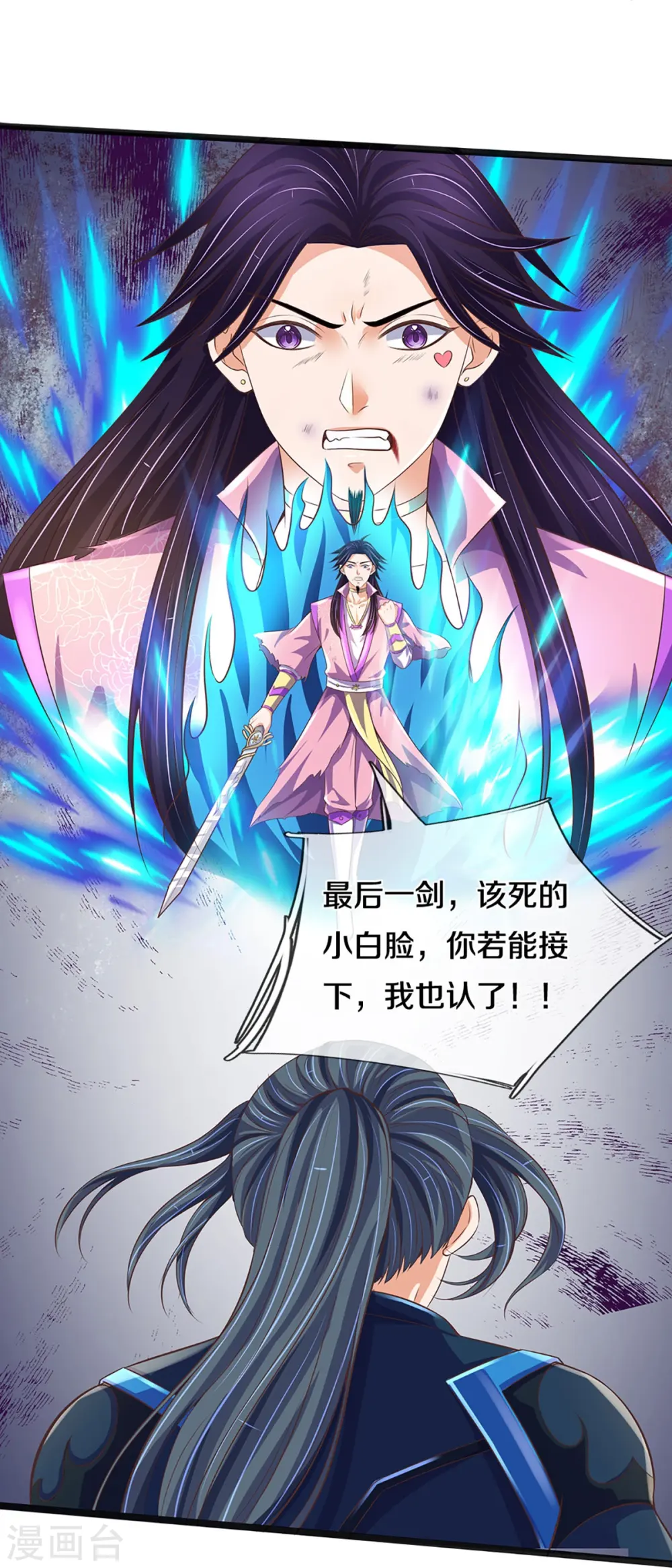 第403话 天荒第五拳5