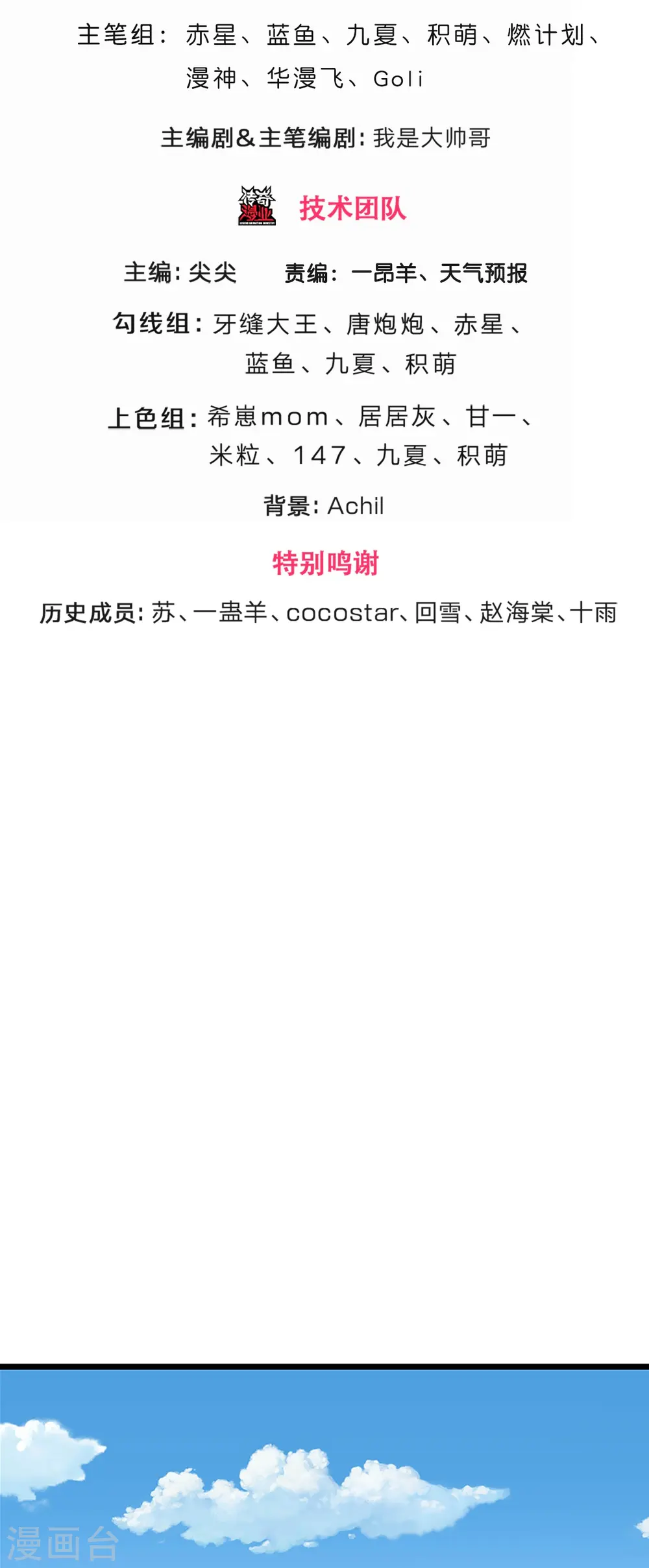 第390话 变态强的对手2