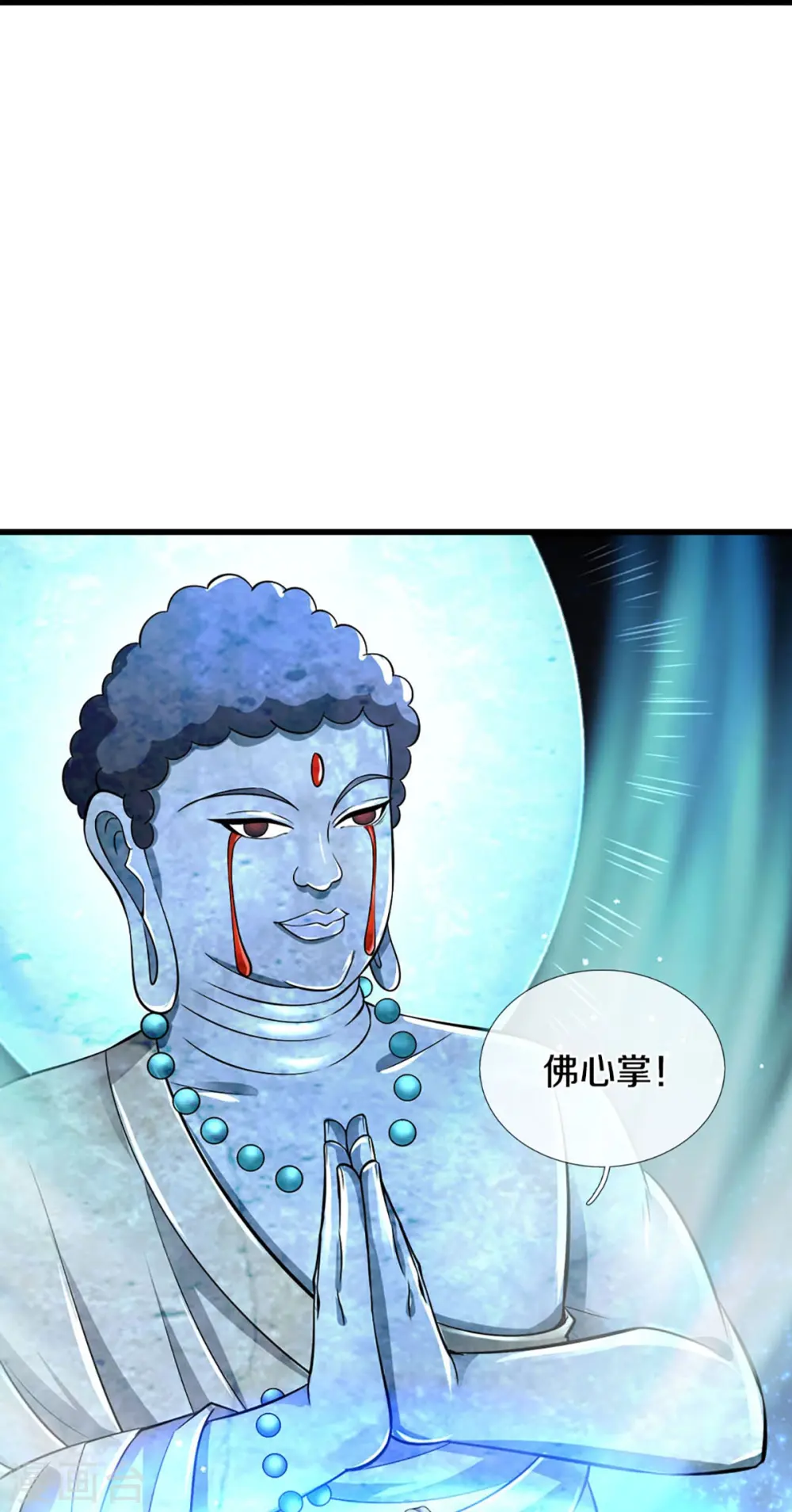 第443话 血脉觉醒14