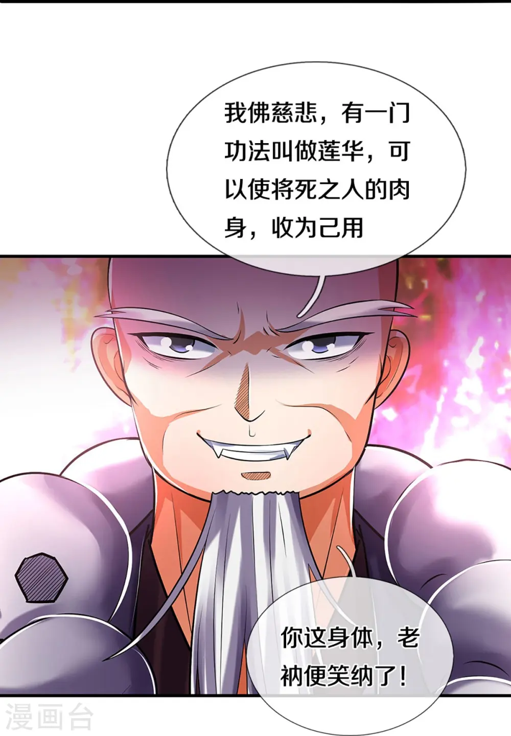 第356话 助我突破13