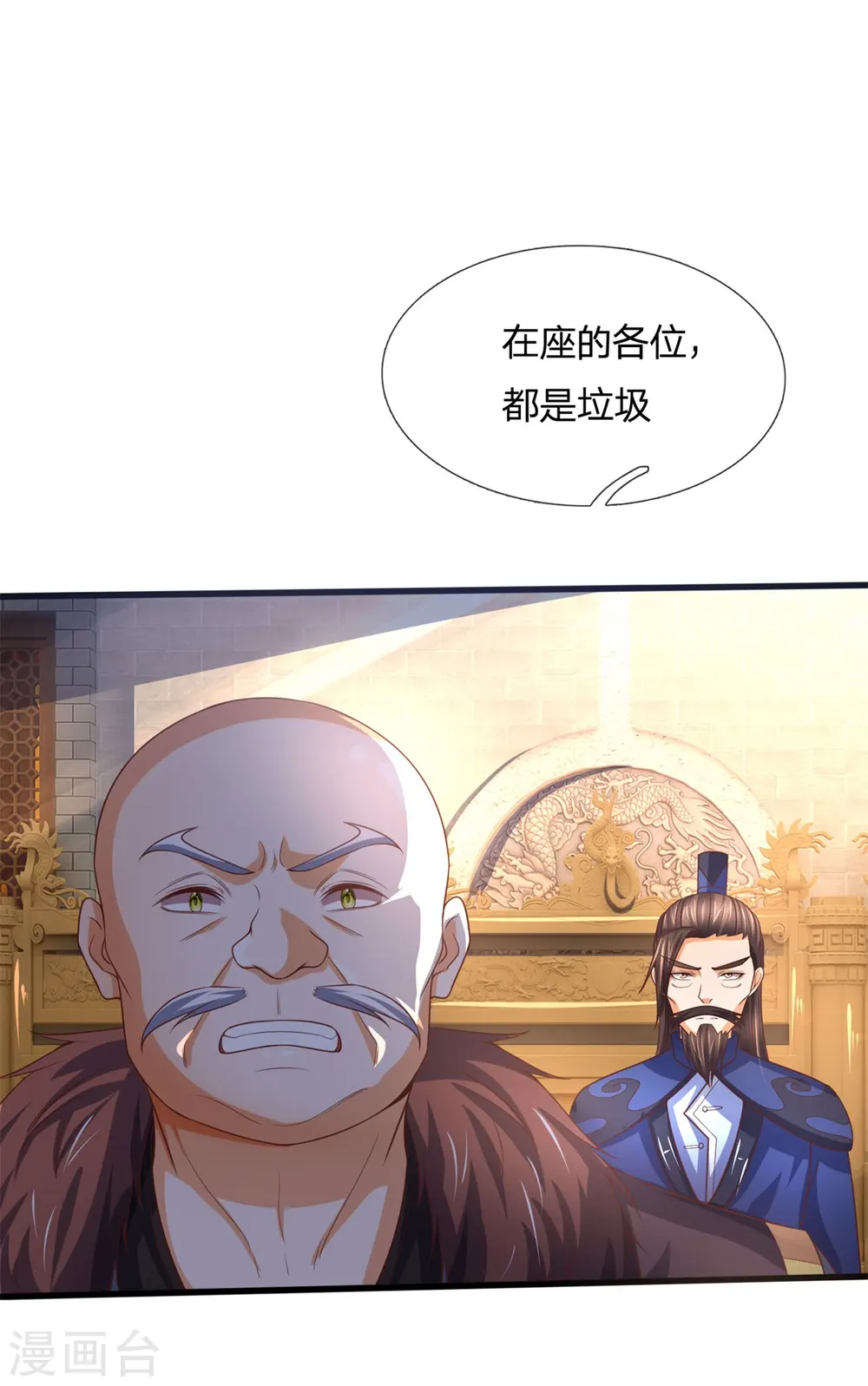 第253话 联手玩我，谁是萧晨26
