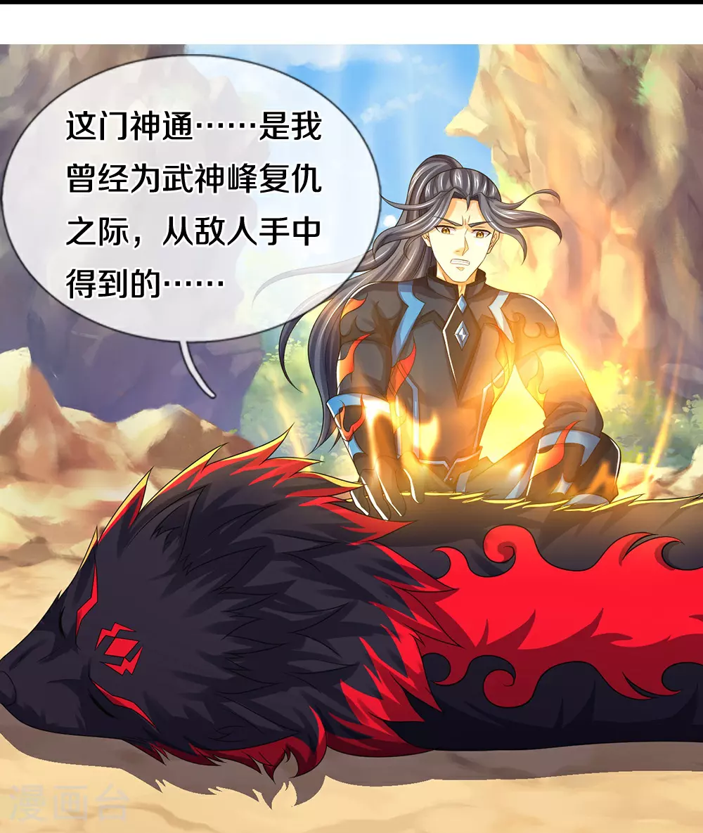 第619话 以命相报35