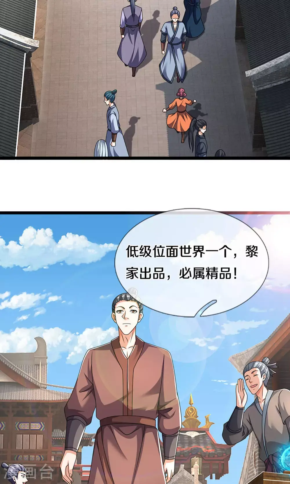 第700话 天机阁，无穷宝藏2