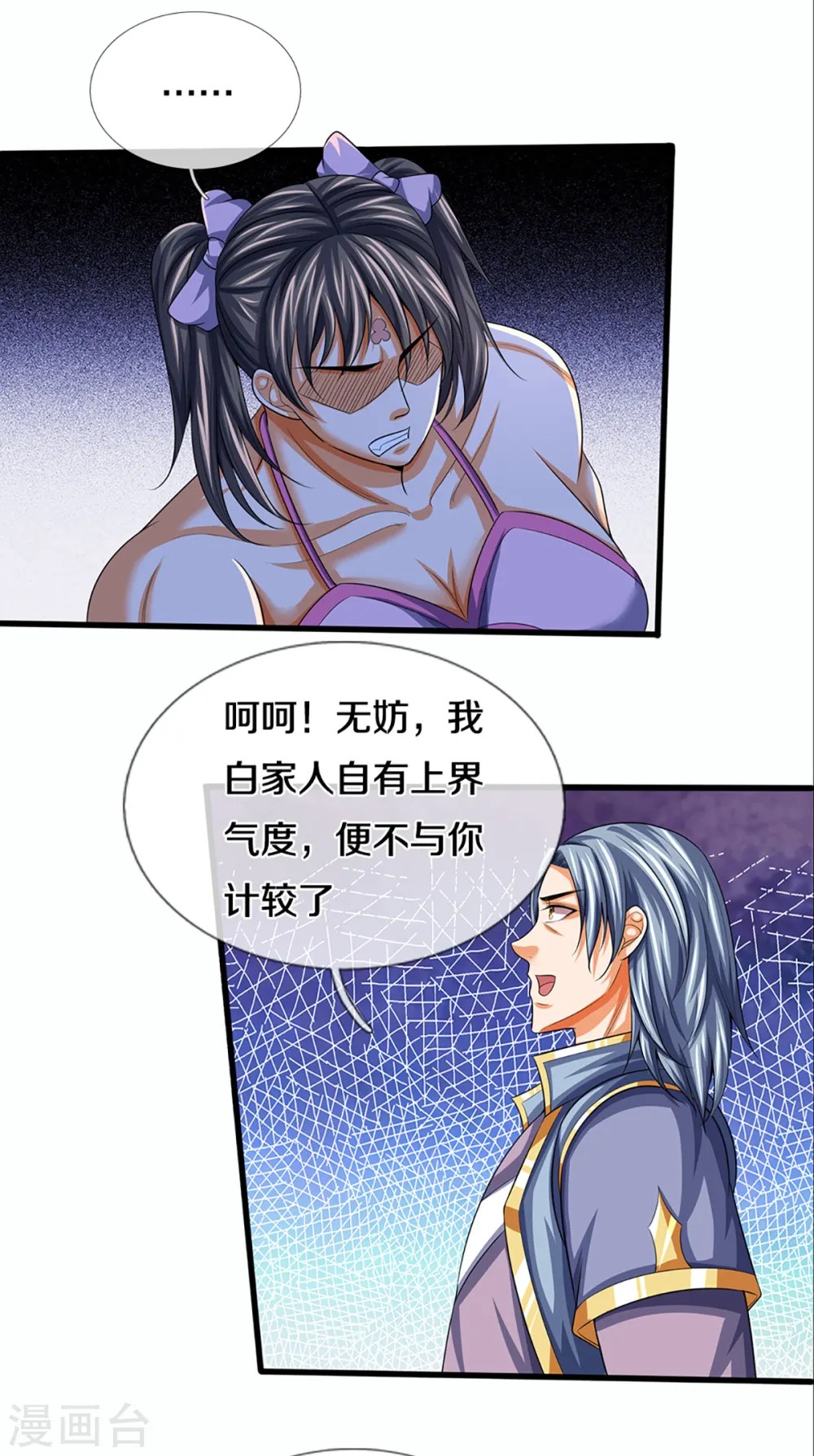 第341话 抢女人？2