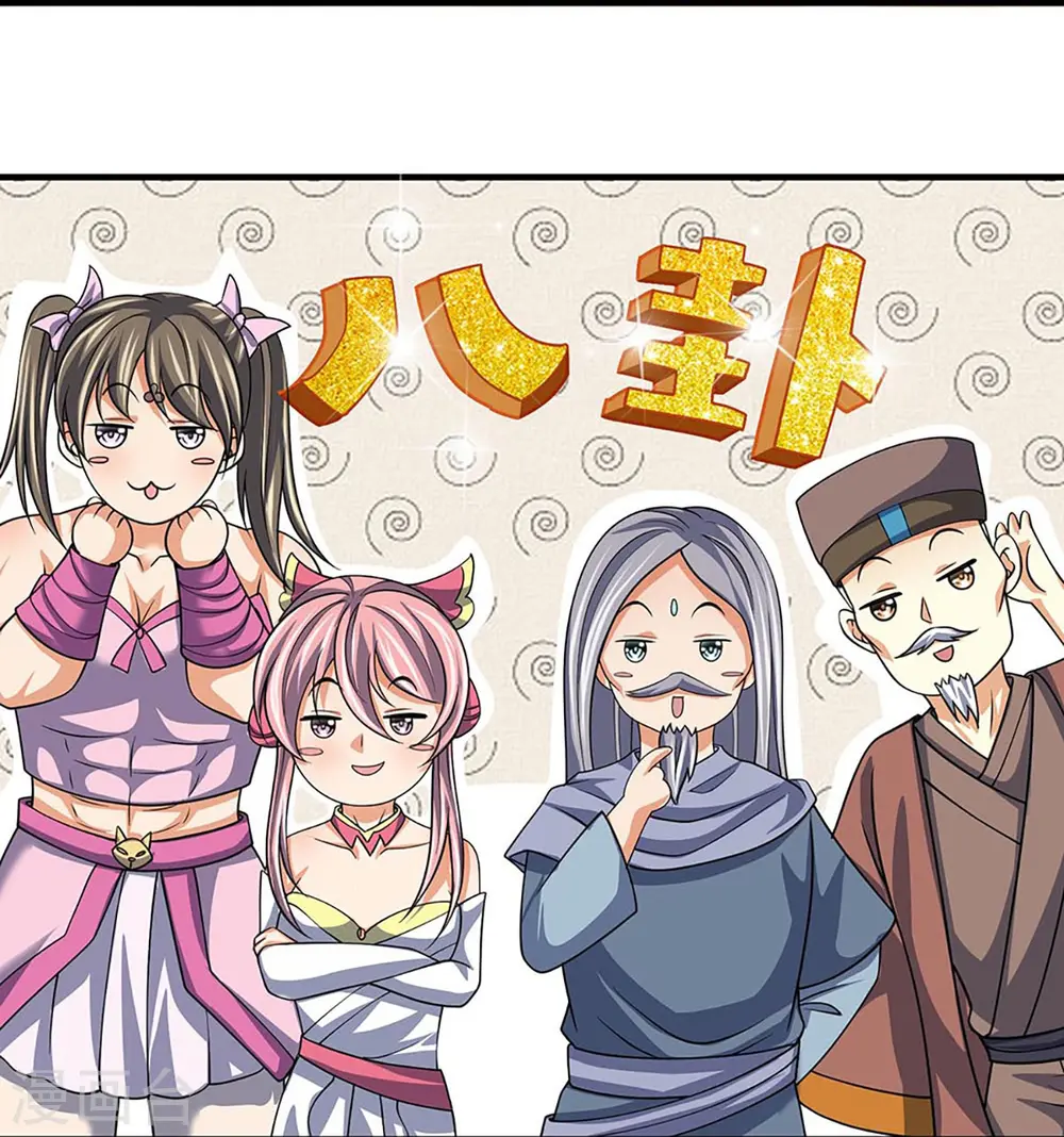 第436话 九十九道天关25
