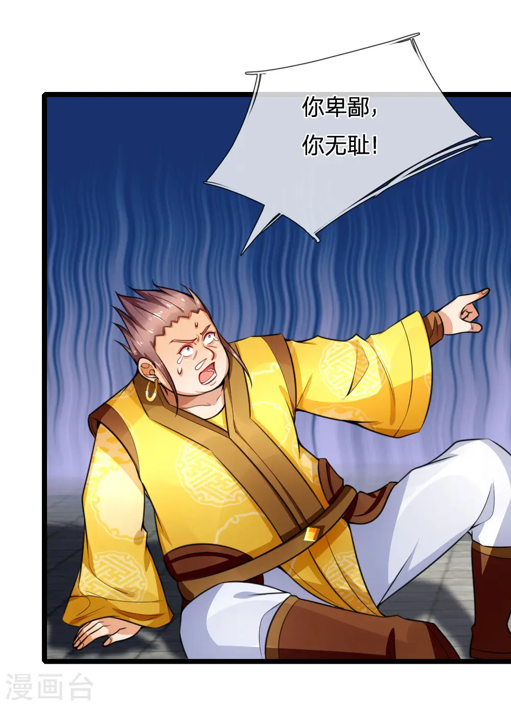 第214话 卑鄙无耻，你能怎样16