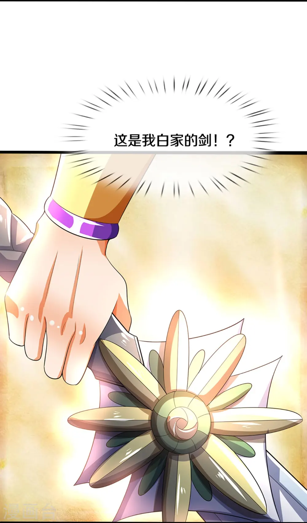 第408话 背叛白家者——死31