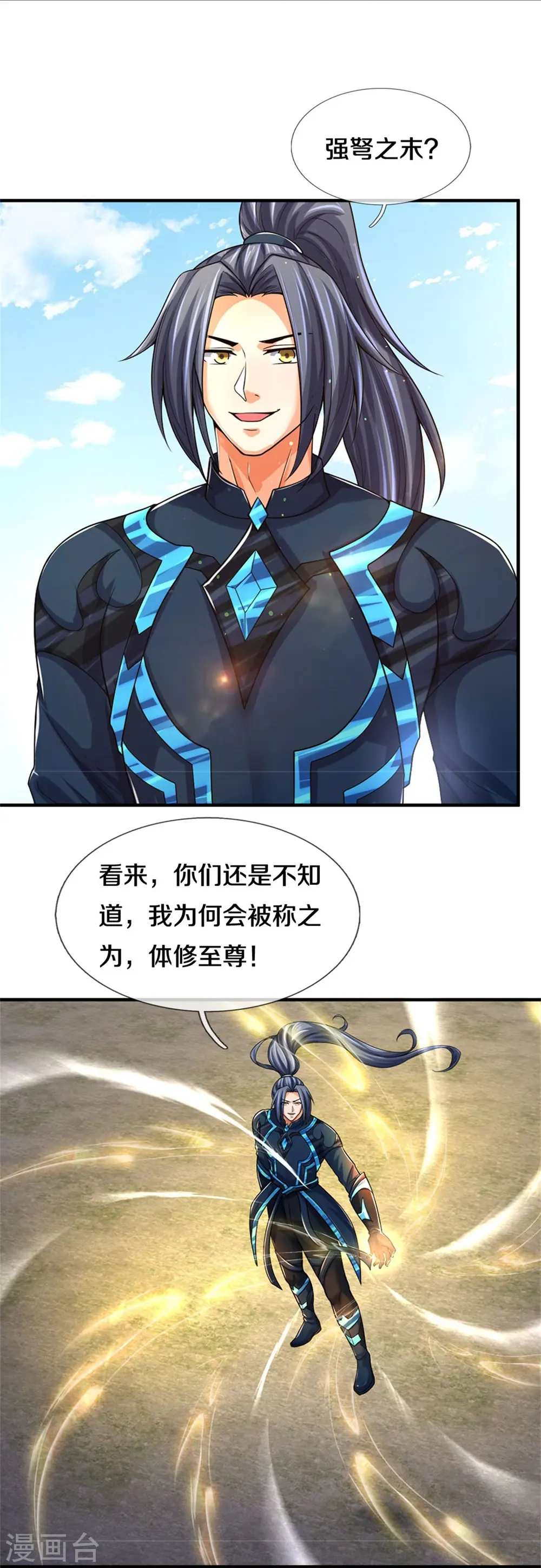 第513话 现在，该我了！30