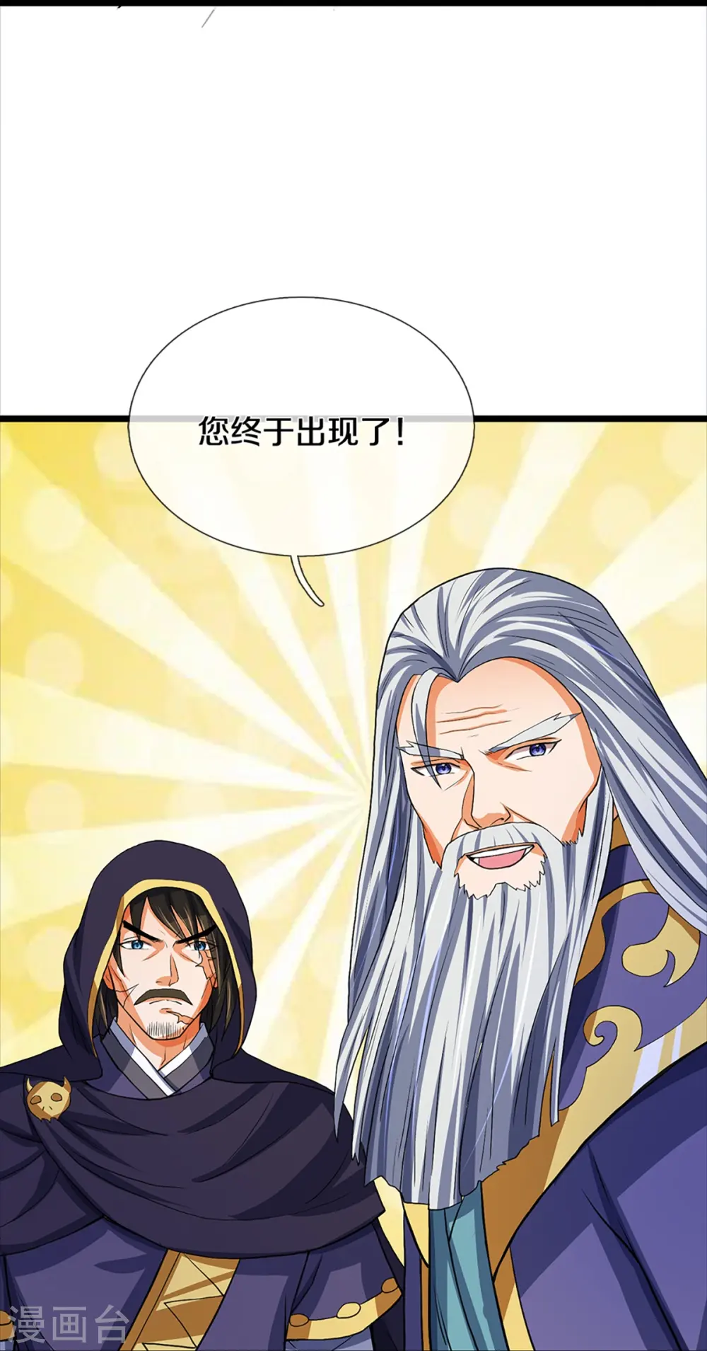 第352话 人骨佛陀25