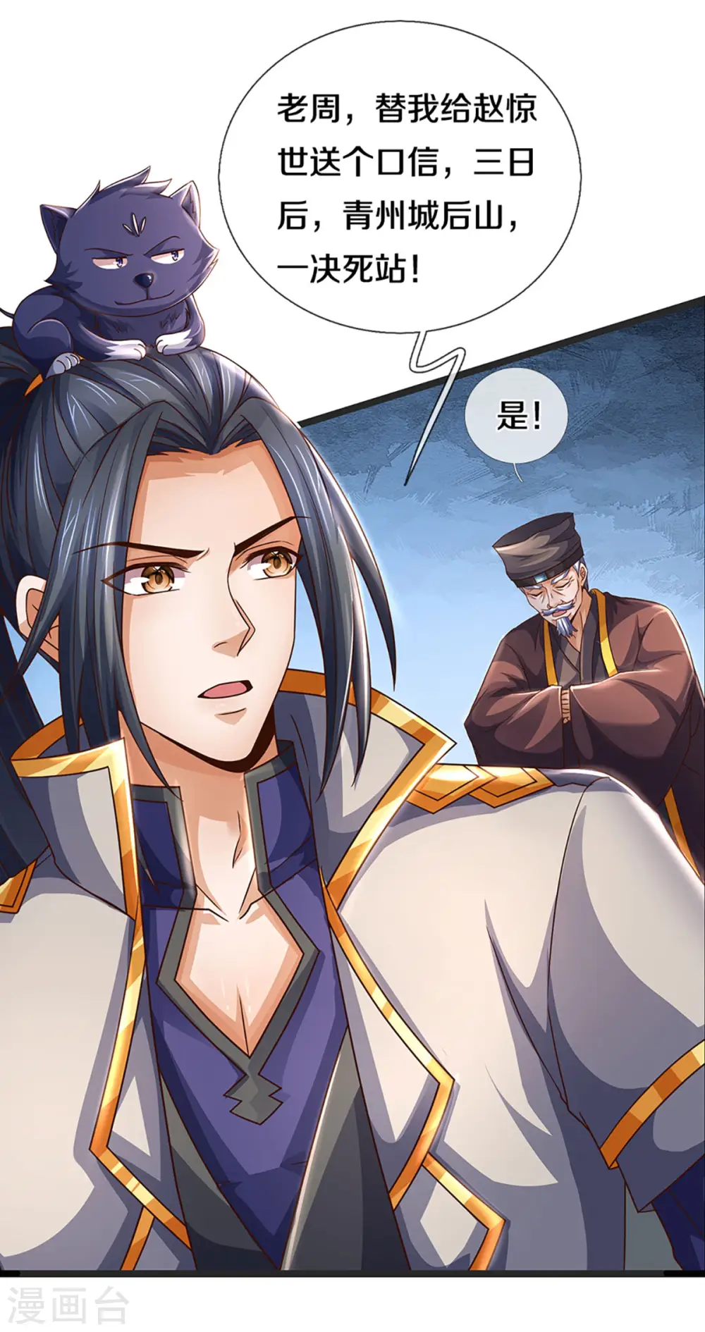第300话 小黑的来历之谜13
