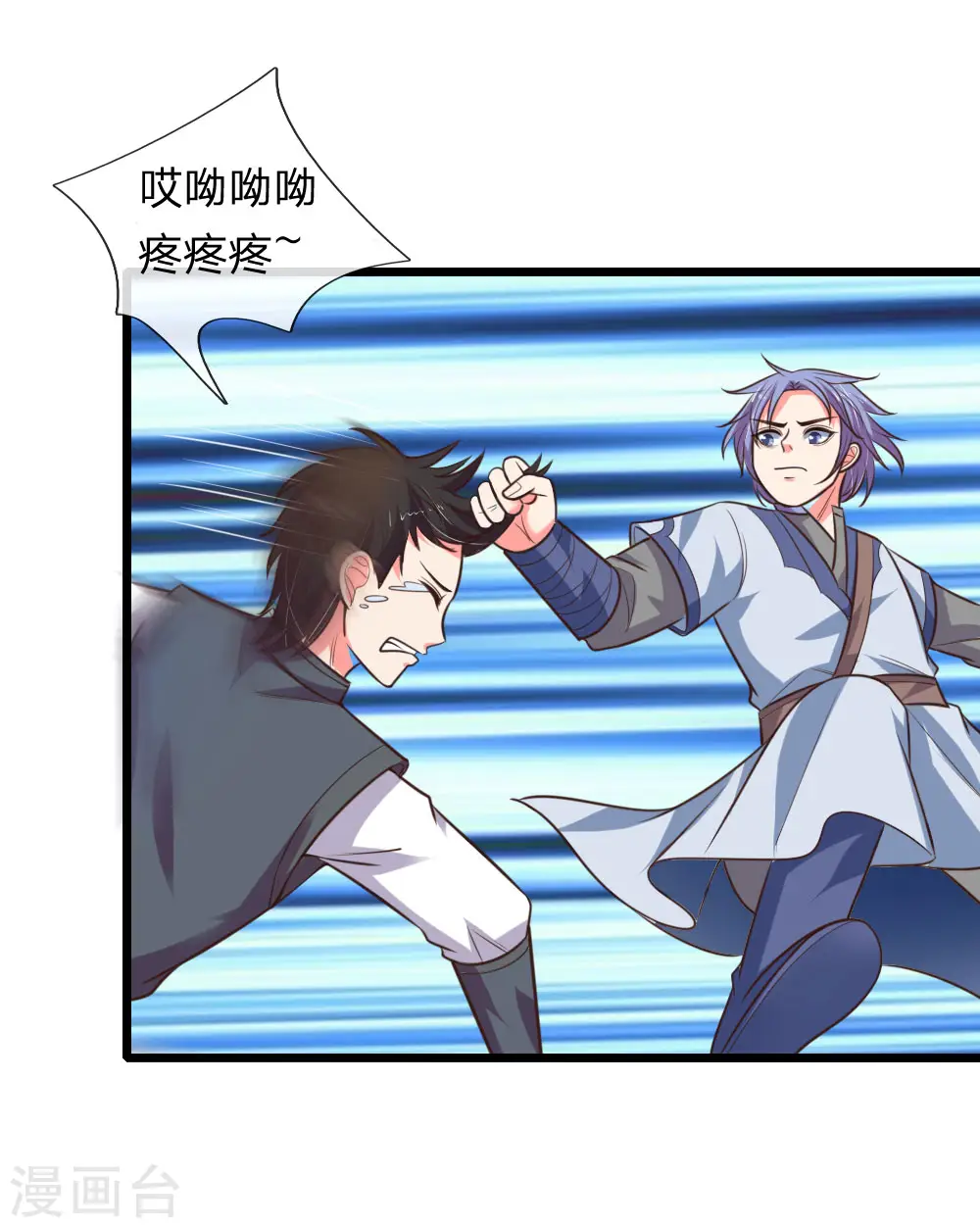 第109话 通力合作，扭转败局11