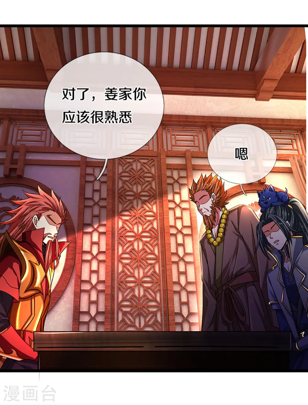 第322话 前往沧澜界18