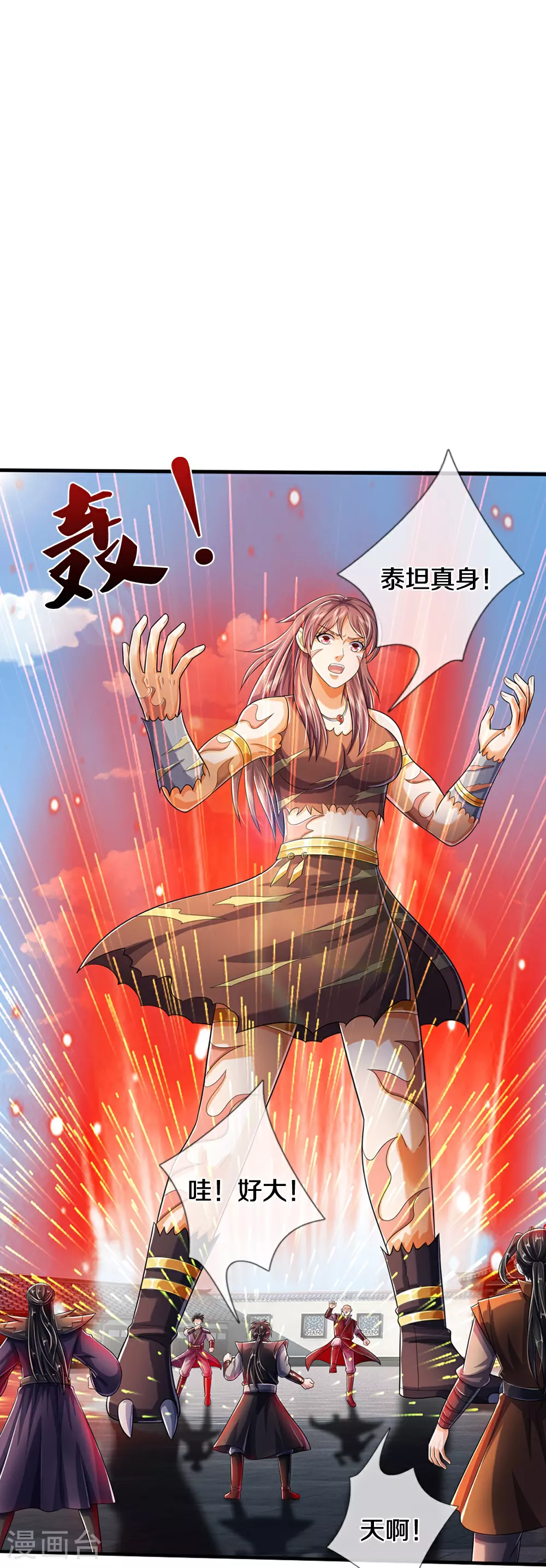第662话 元祖变骨龙11