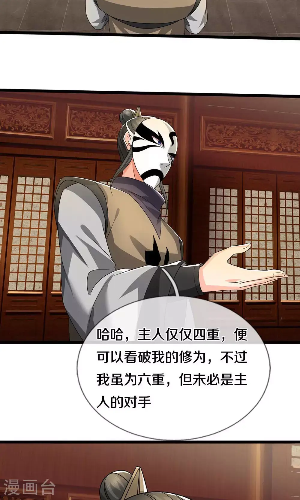 第704话 秘法秘术？我全都要！32