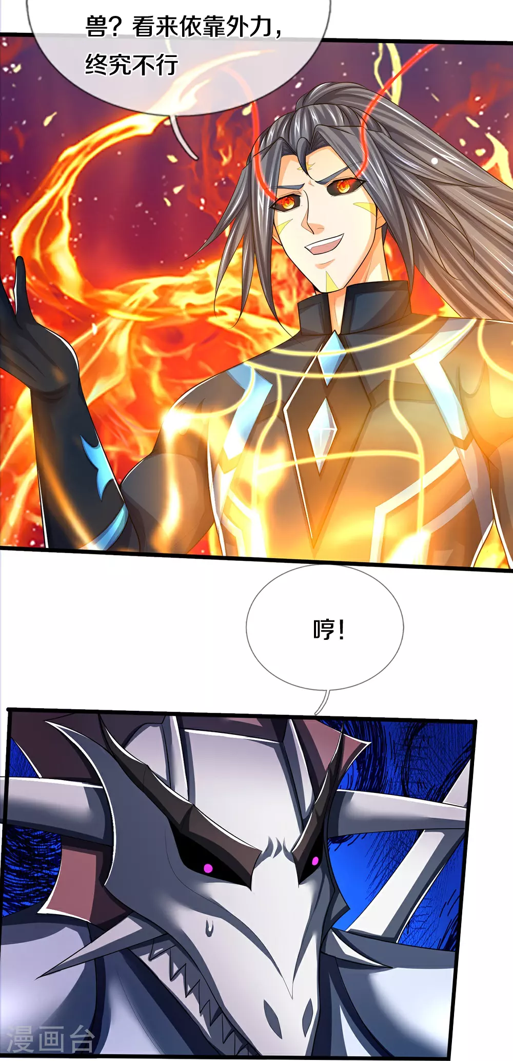 第665话 外物不及己身15