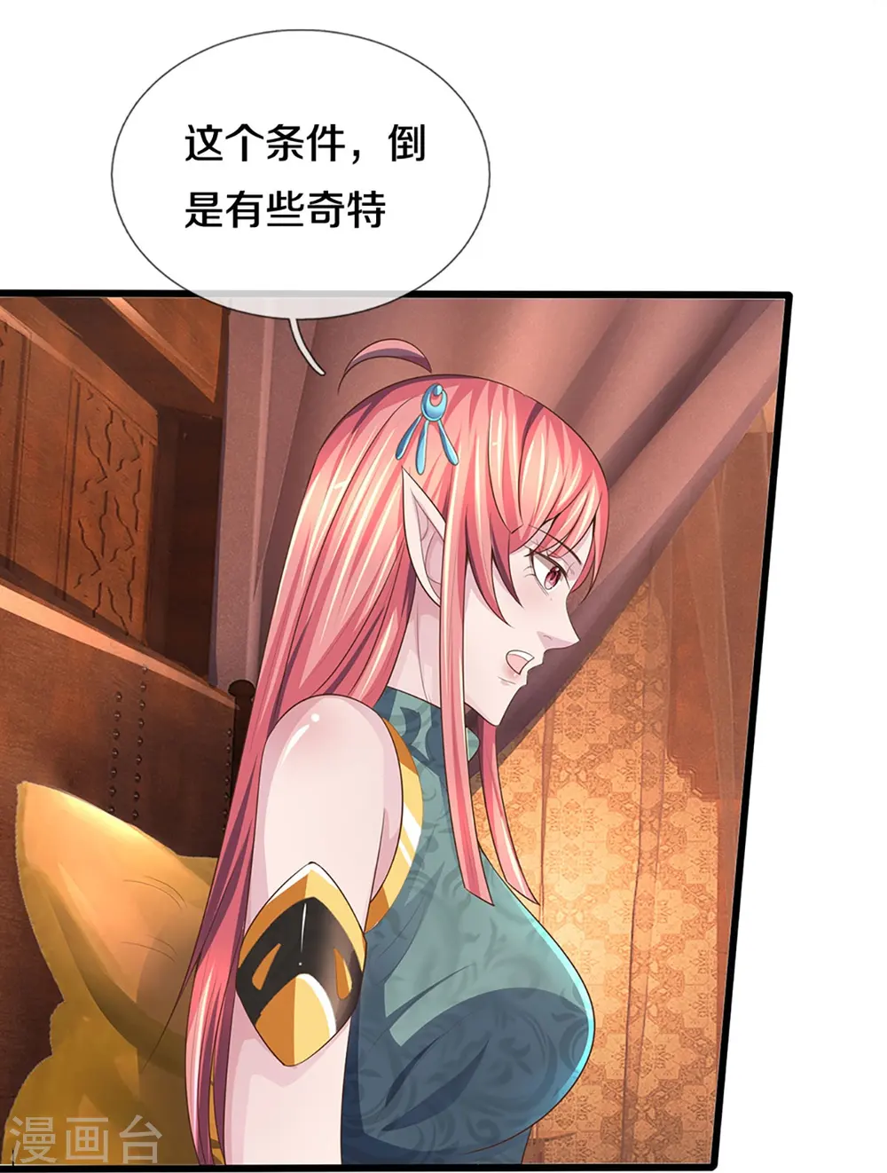 第459话 姐姐看不上你？7