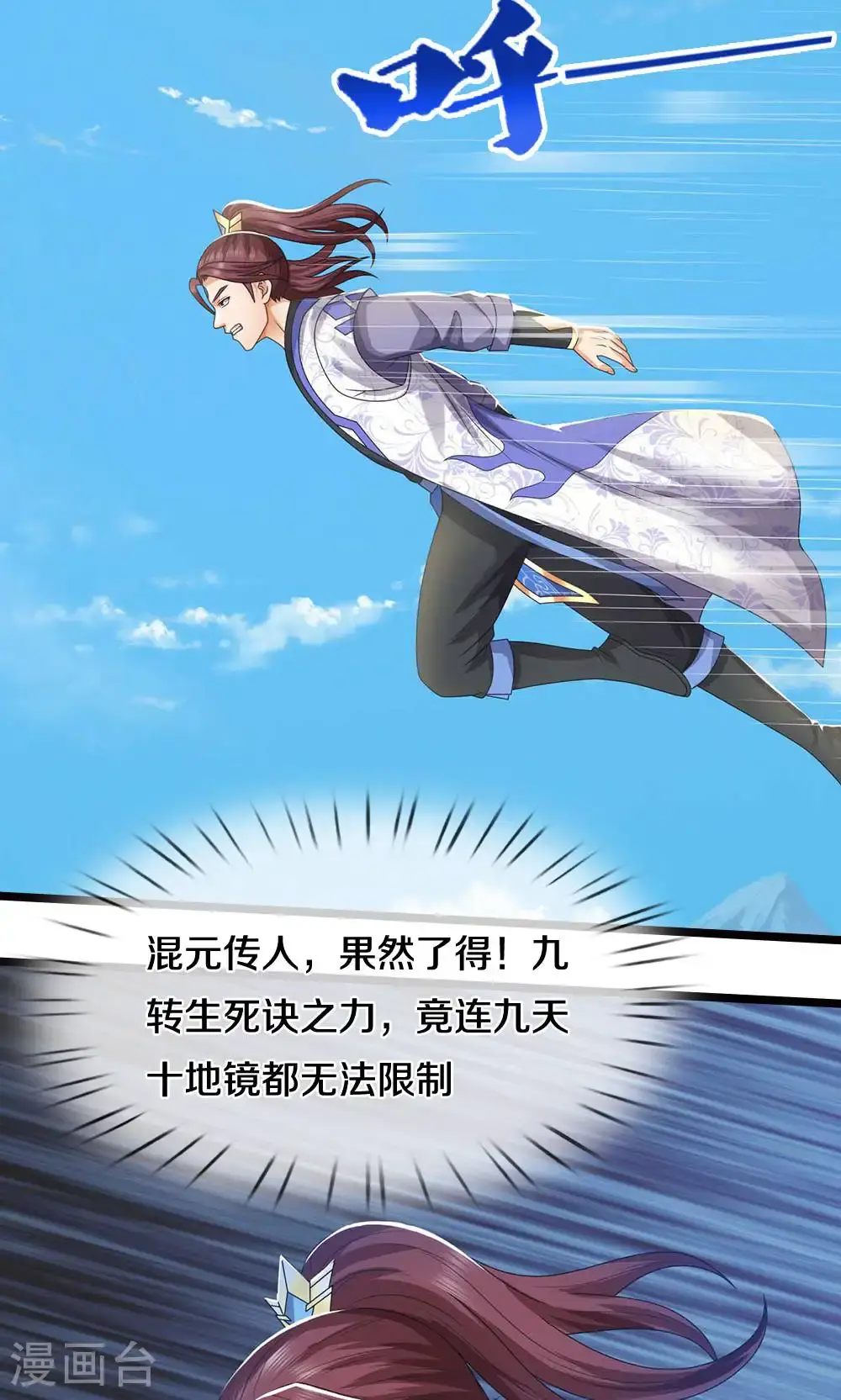第722话 九转生死诀28