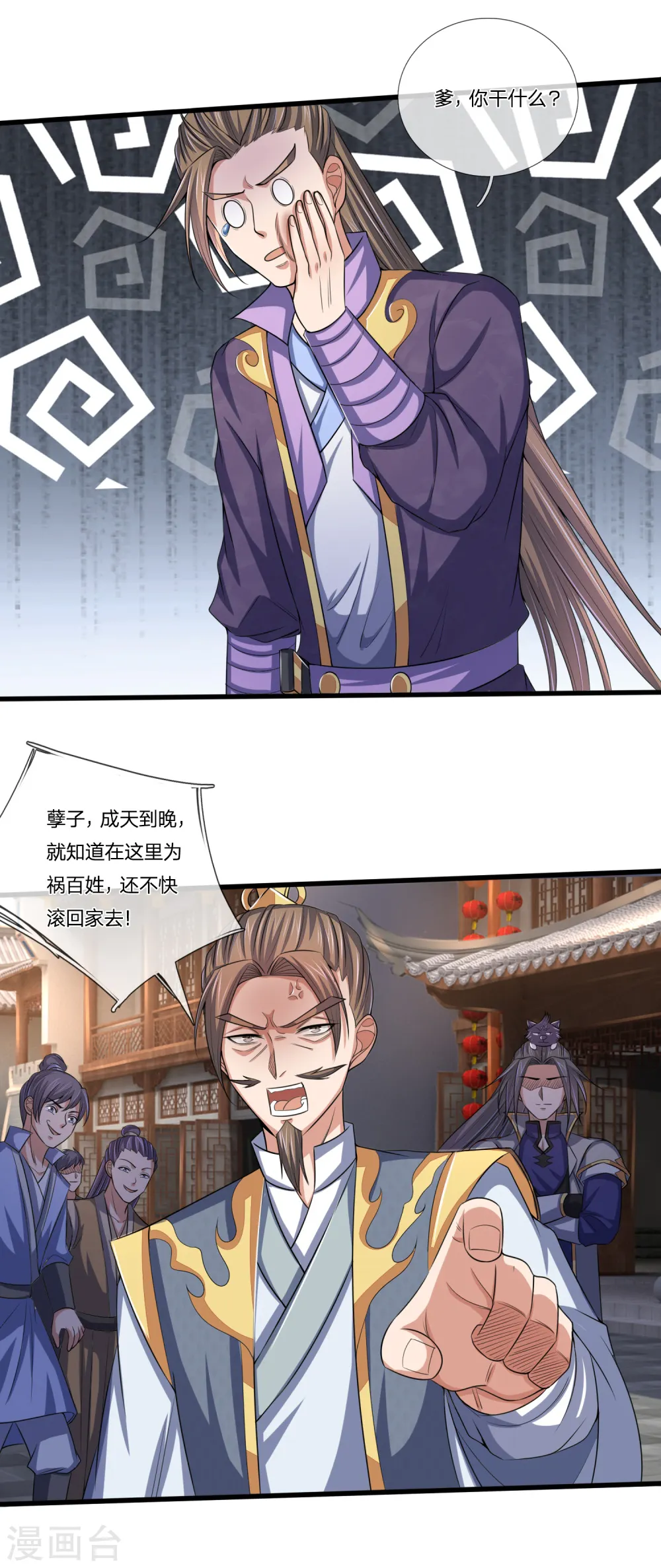 第235话 管教无方，赔礼道歉19