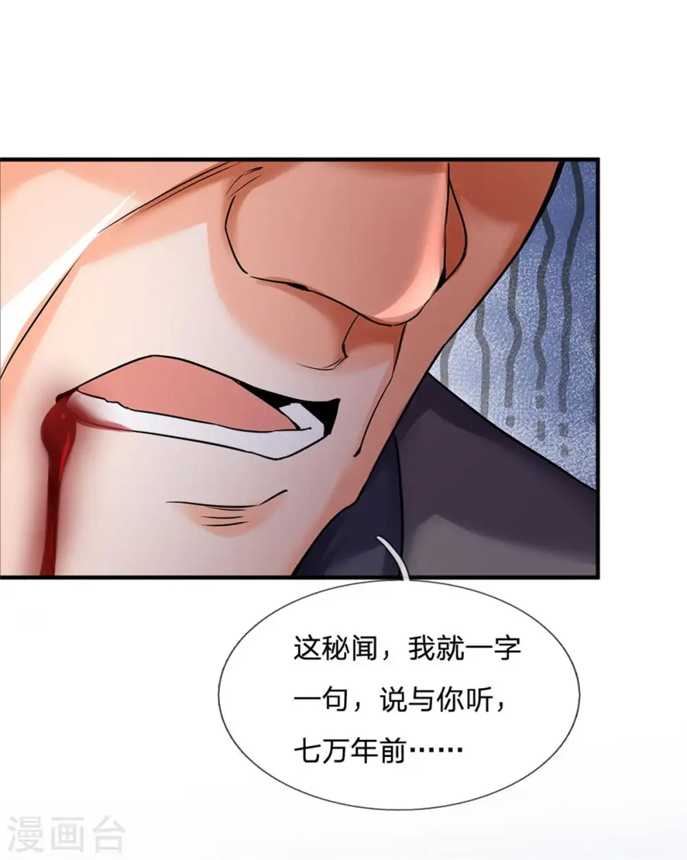 第259话 域外秘闻27