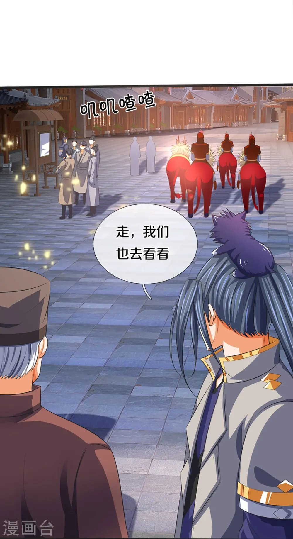 第372话 祸乱四起，紧急征兵30