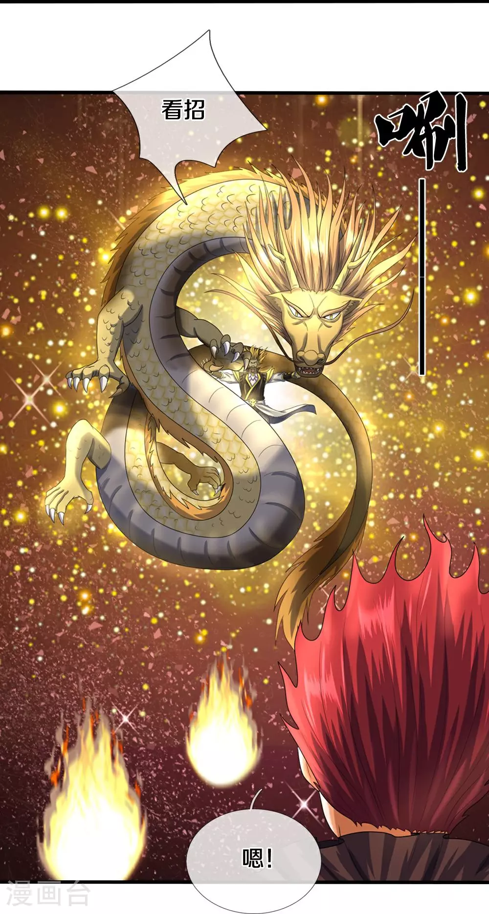 第579话 怎么没听说过26