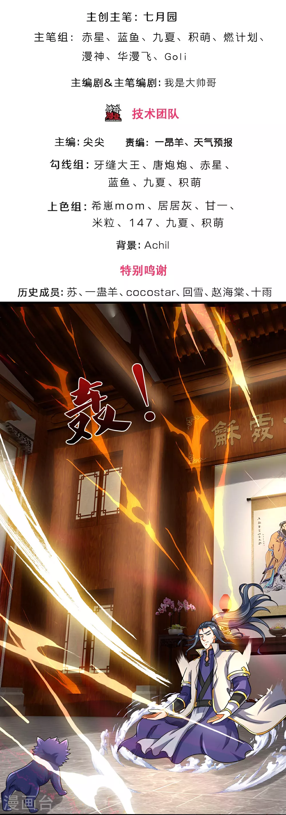 第607话 新的感悟2