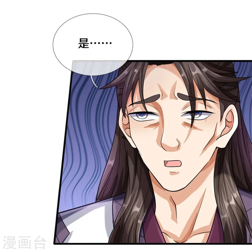 第524话 称霸下玄域15