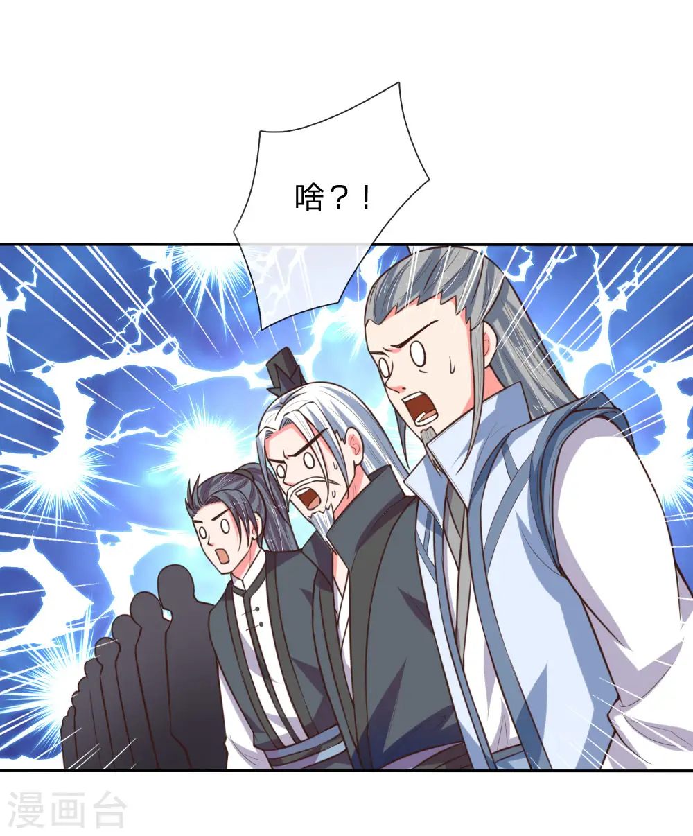 第63话 机缘巧合 自是天意15