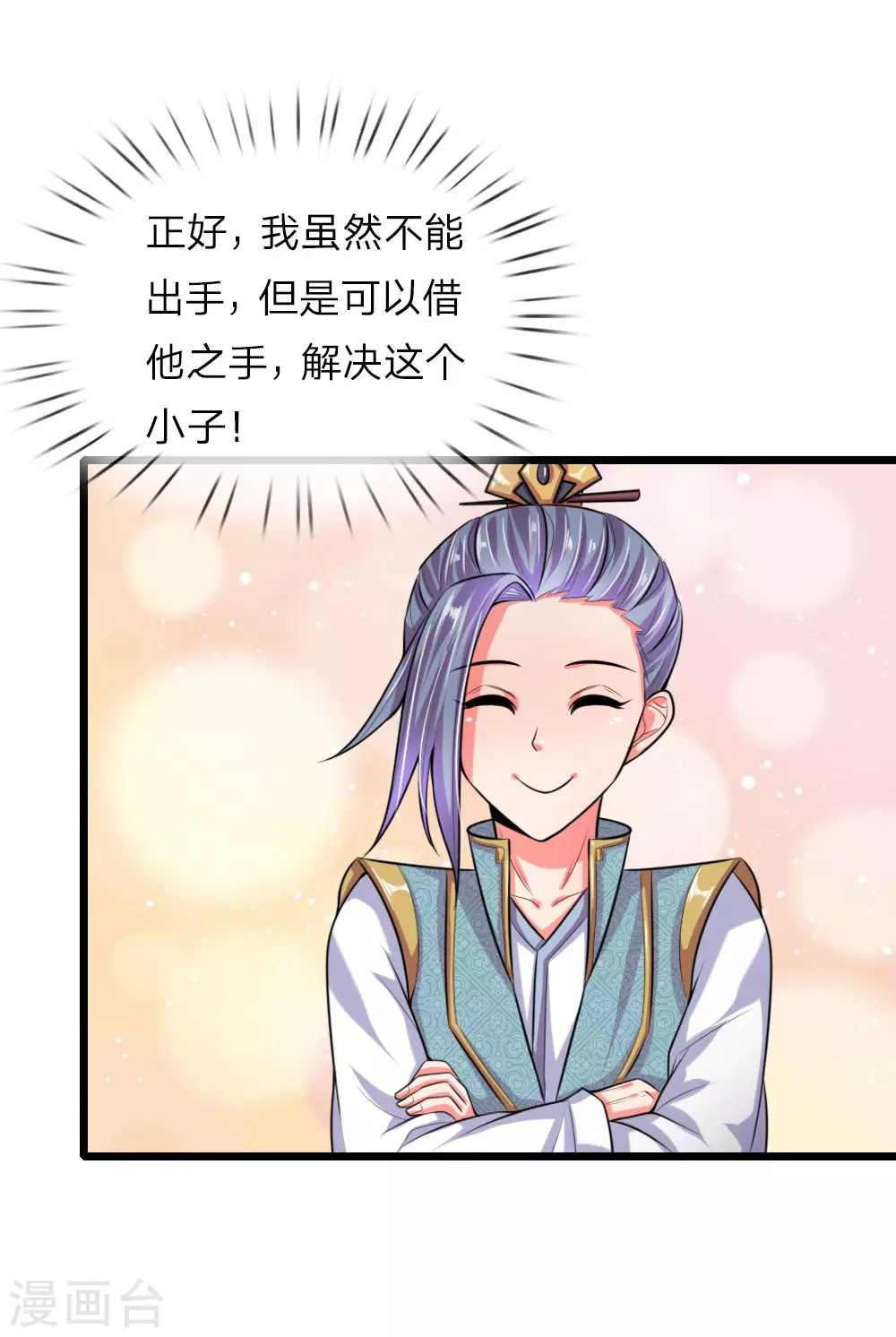 第38话14