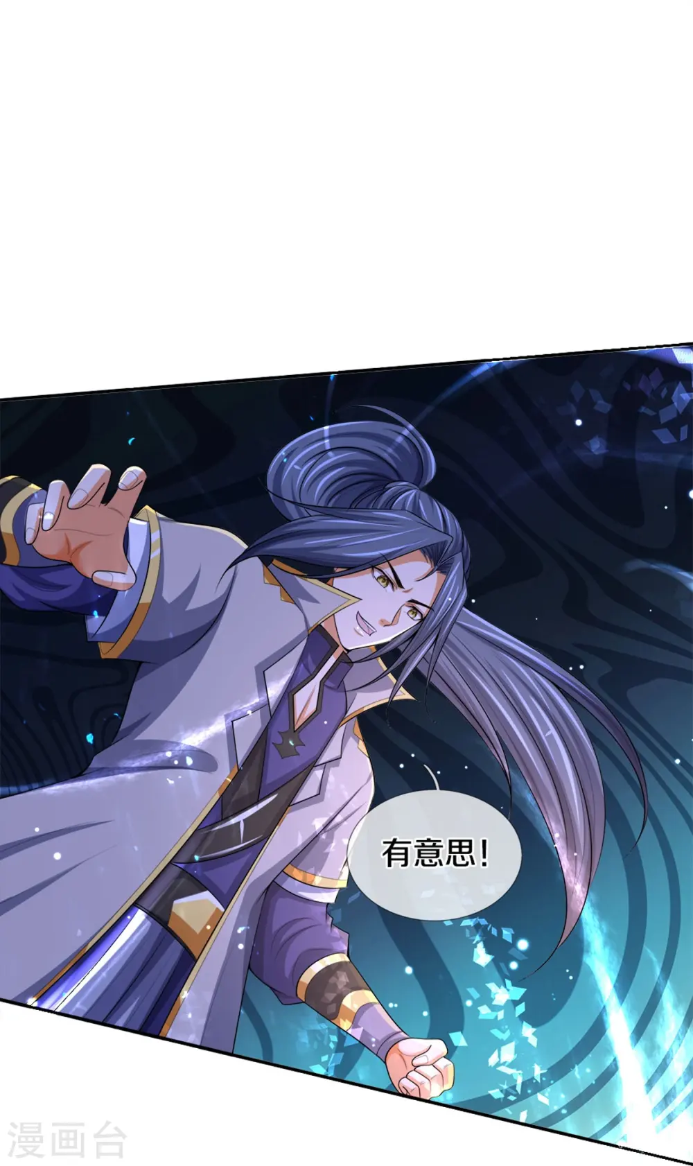 第422话 天赋神通—魅惑9