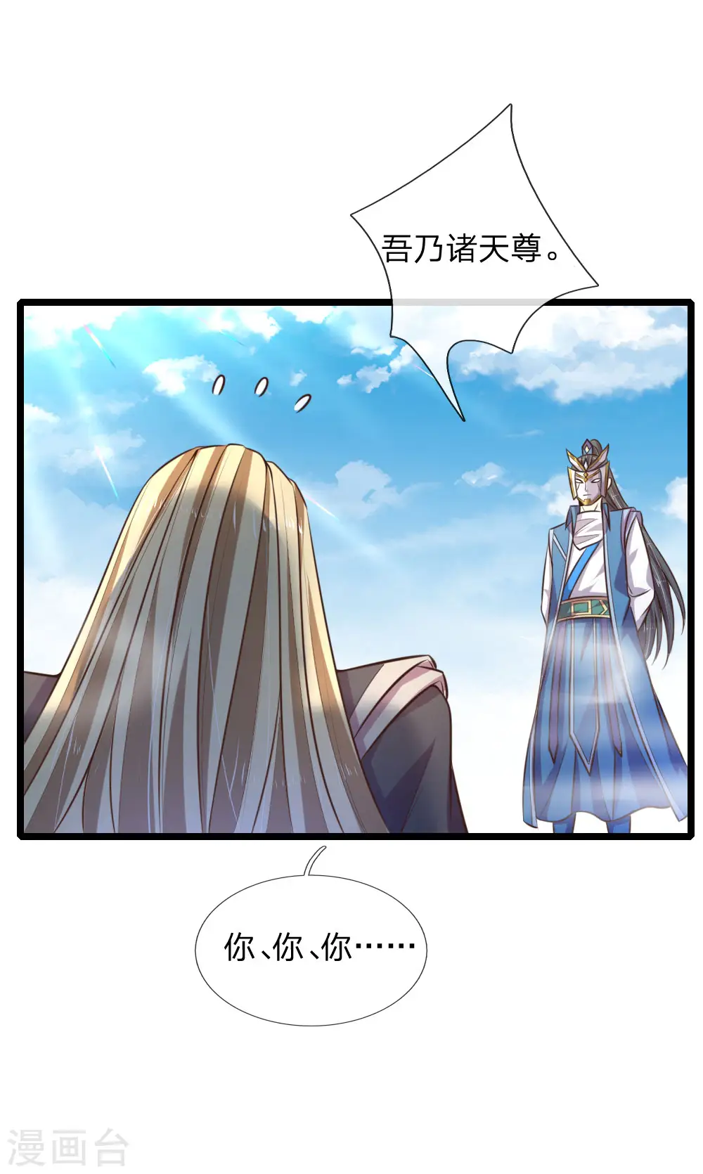 第63话 机缘巧合 自是天意4