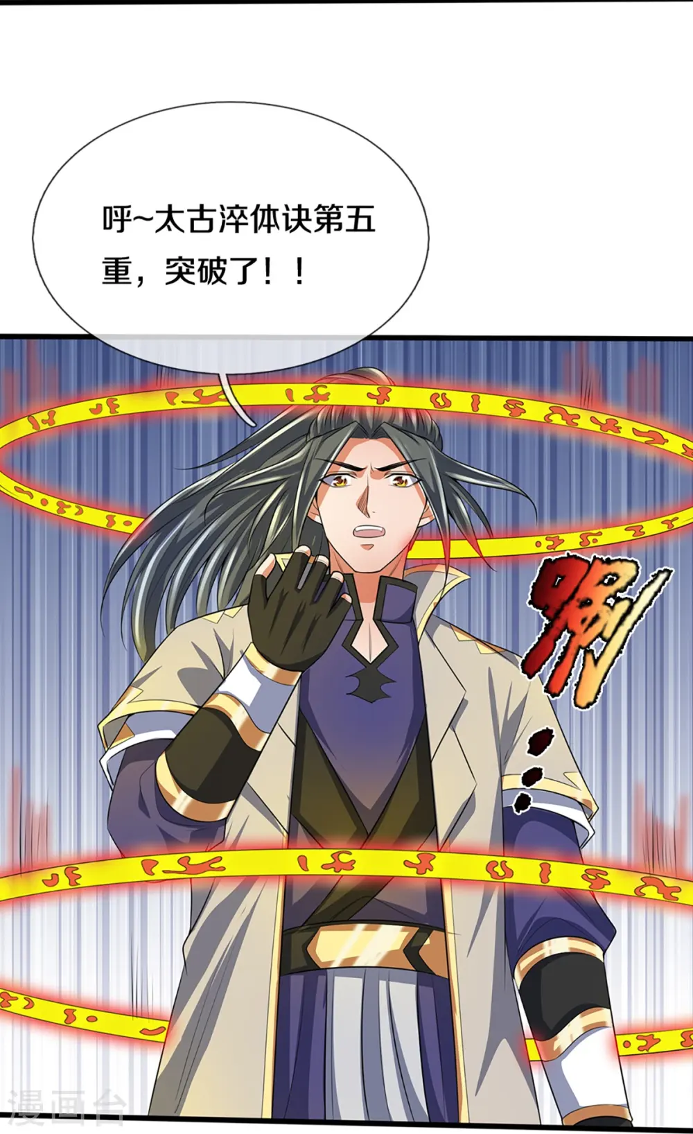 第395话 修为大涨8