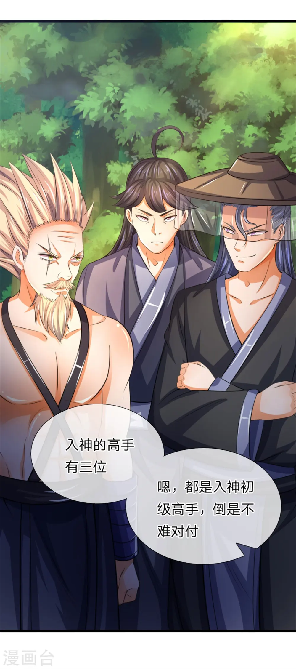 第237话 刚正之气，赤子之心19