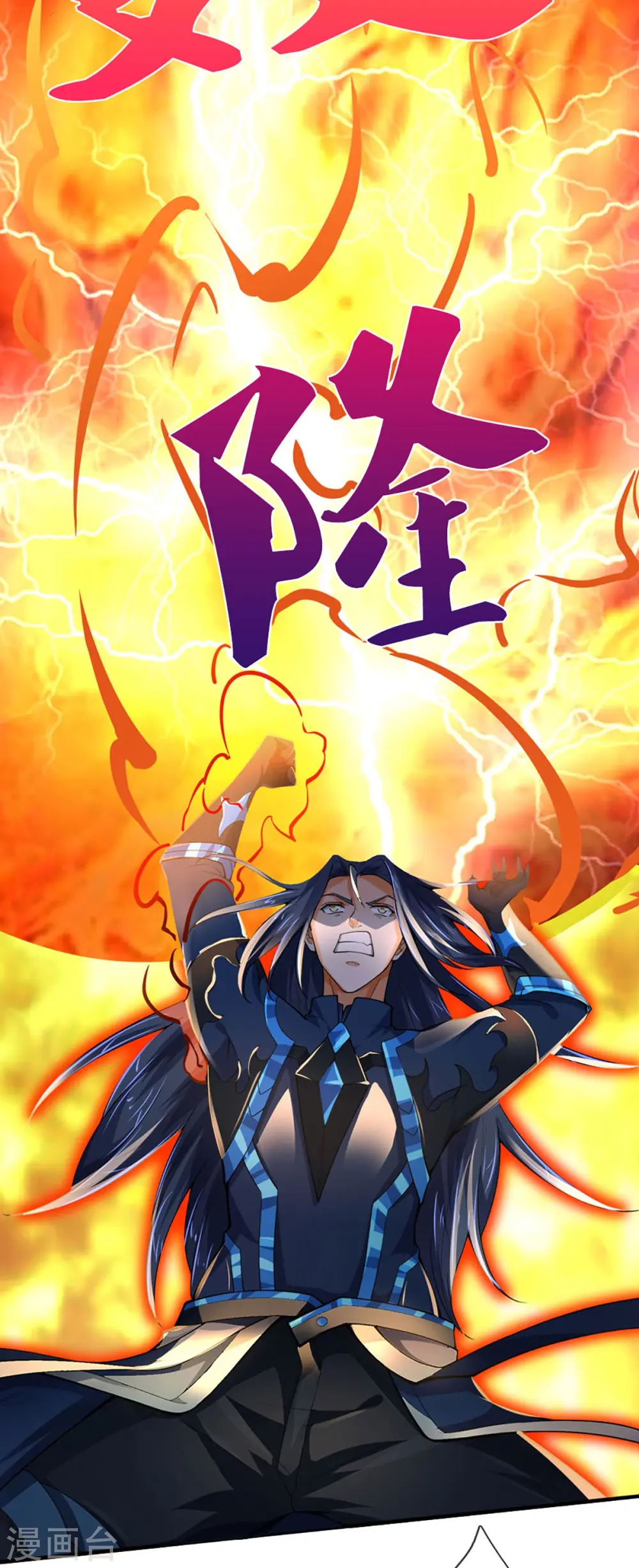 第454话 原来我只是一枚棋子24