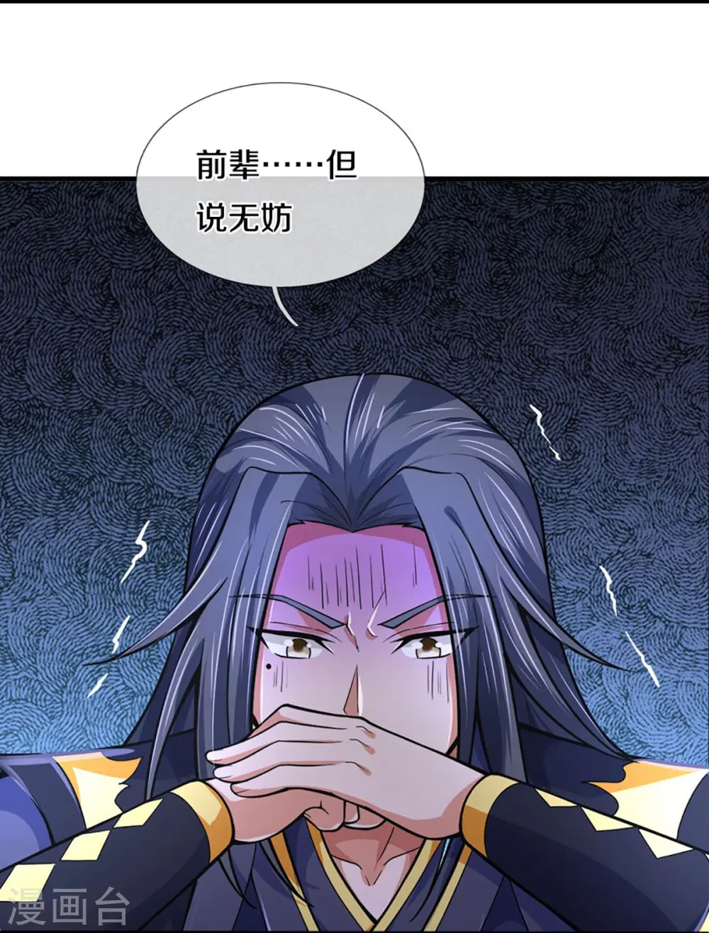 第455话 界王11