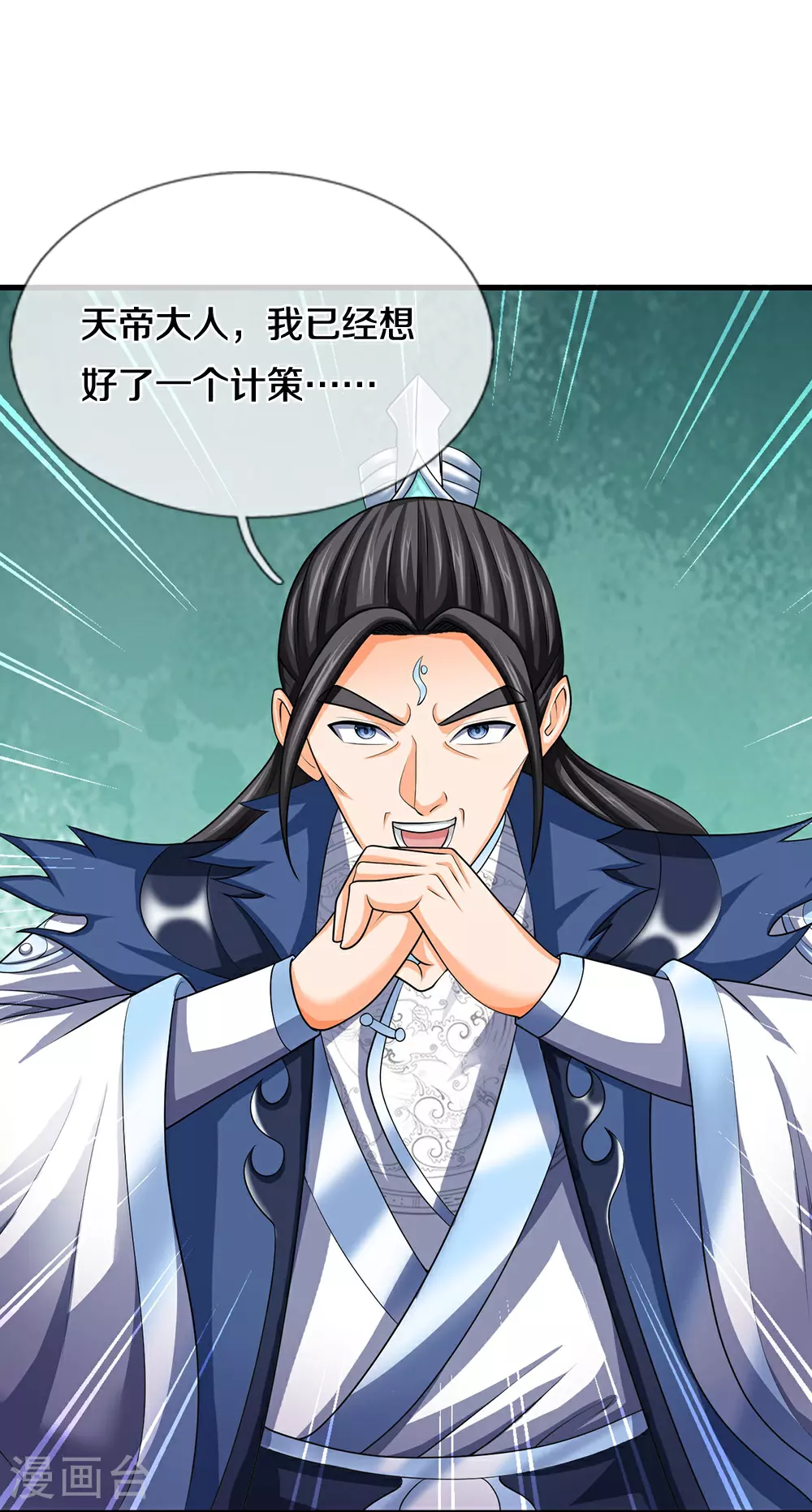 第576话 至尊回来了6