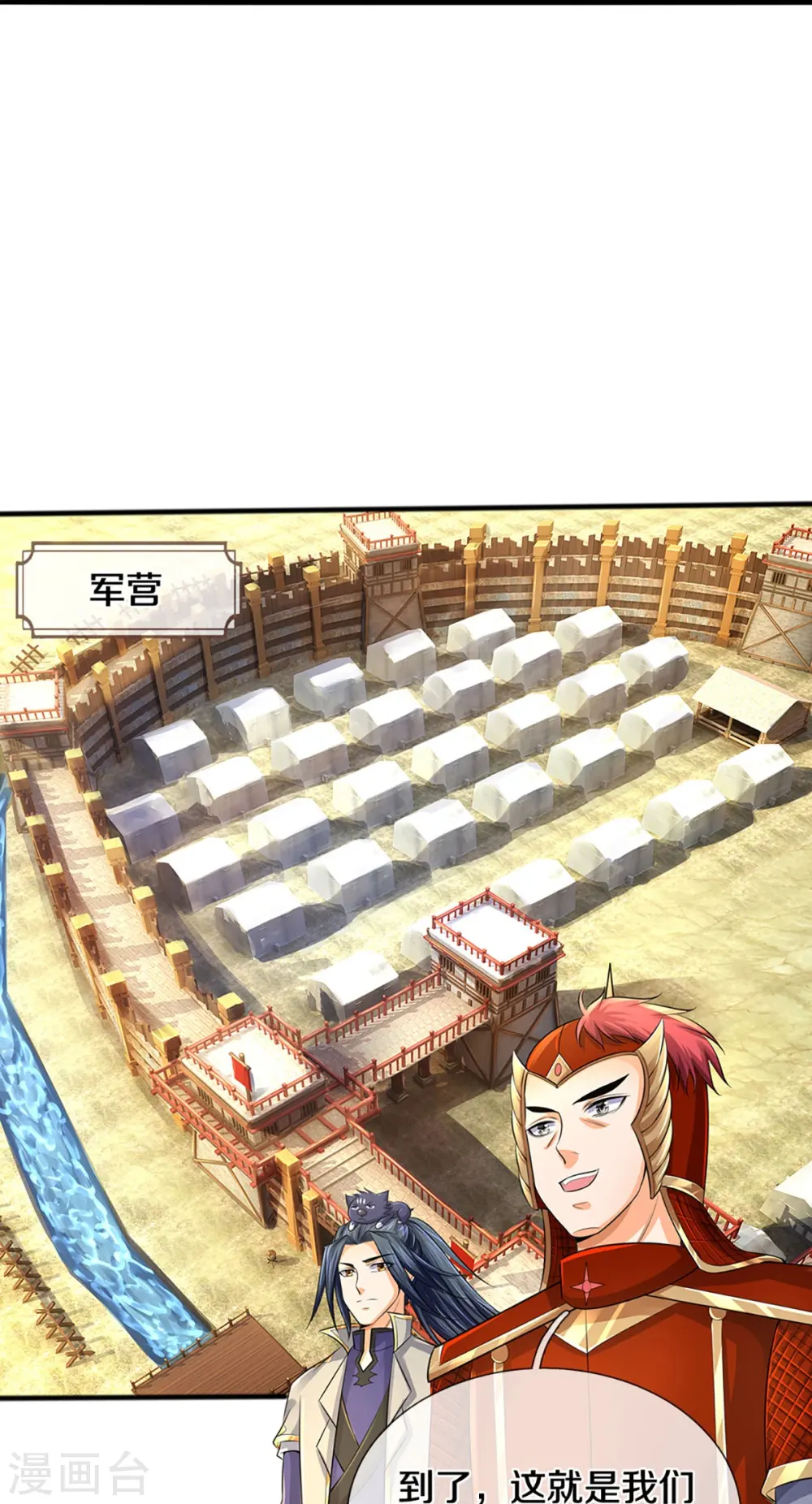 第379话 你们的麻烦来了11