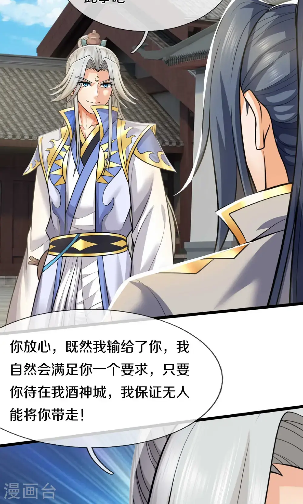 第726话 与酒神拼酒力41