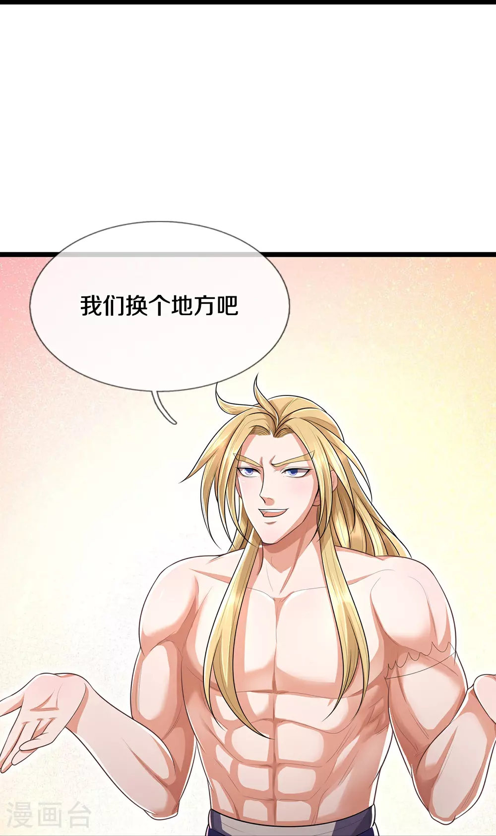 第636话 太古杀拳28
