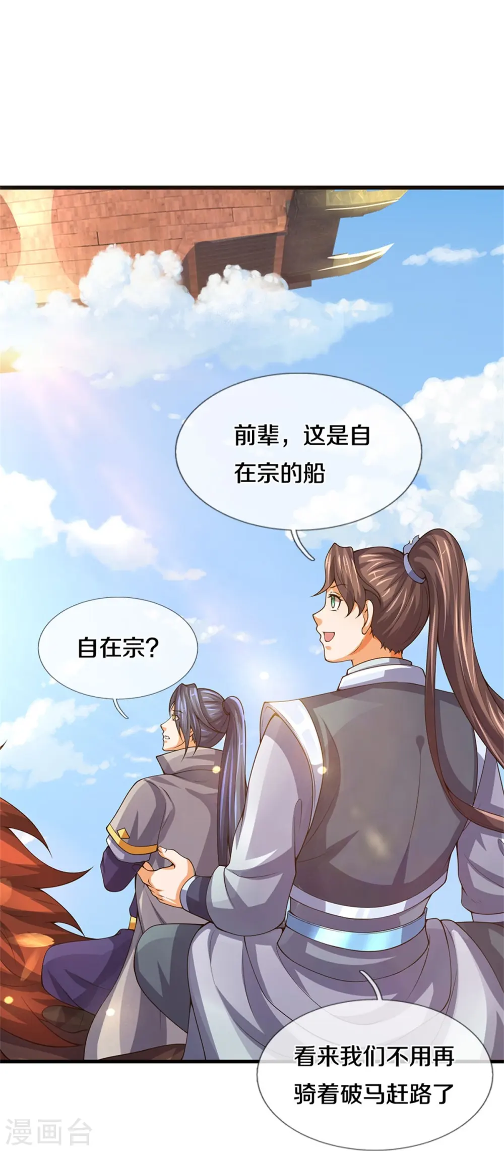 第489话 好兄弟，上船吧！32
