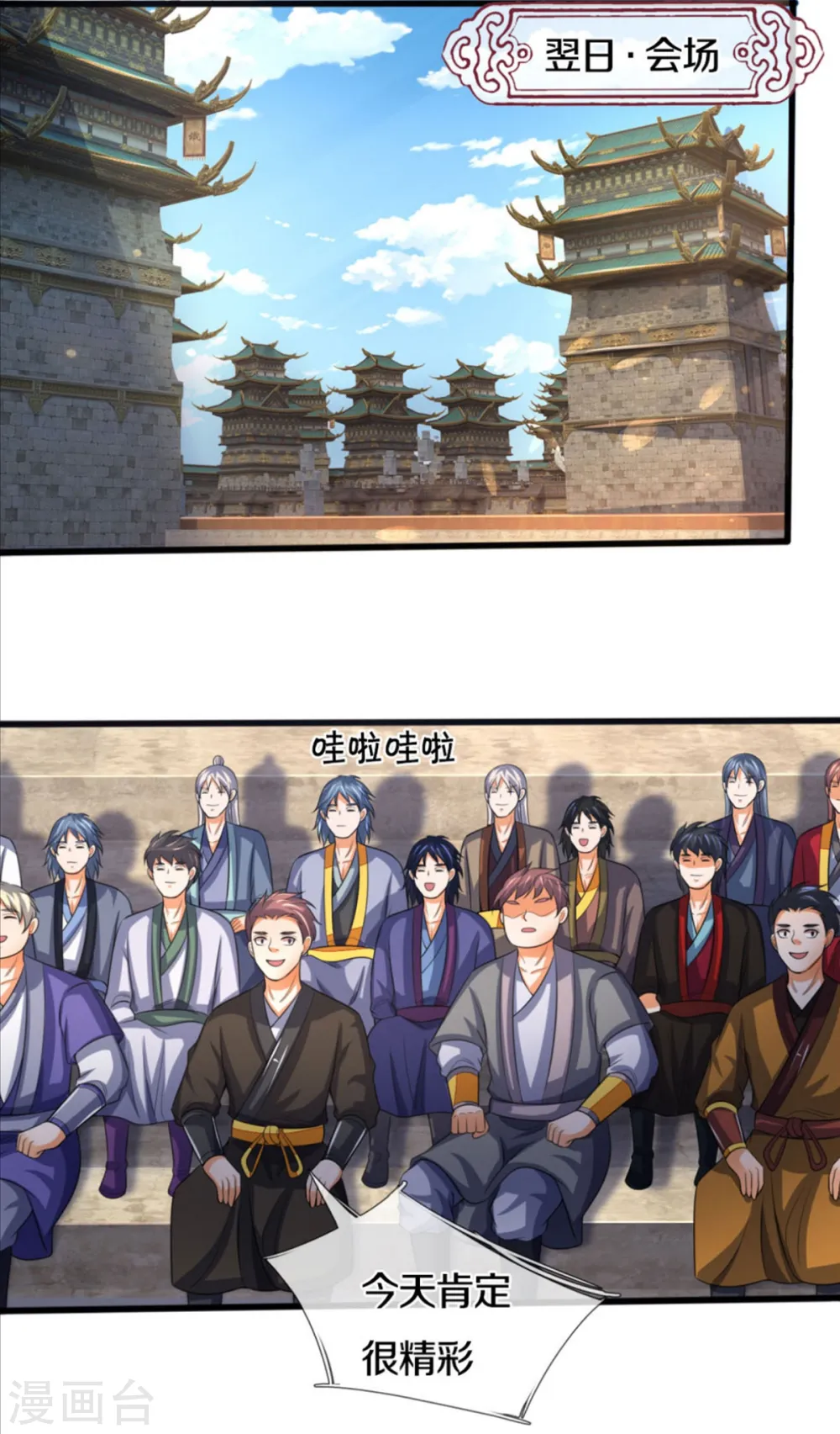 第282话 第三轮，生死不计！10