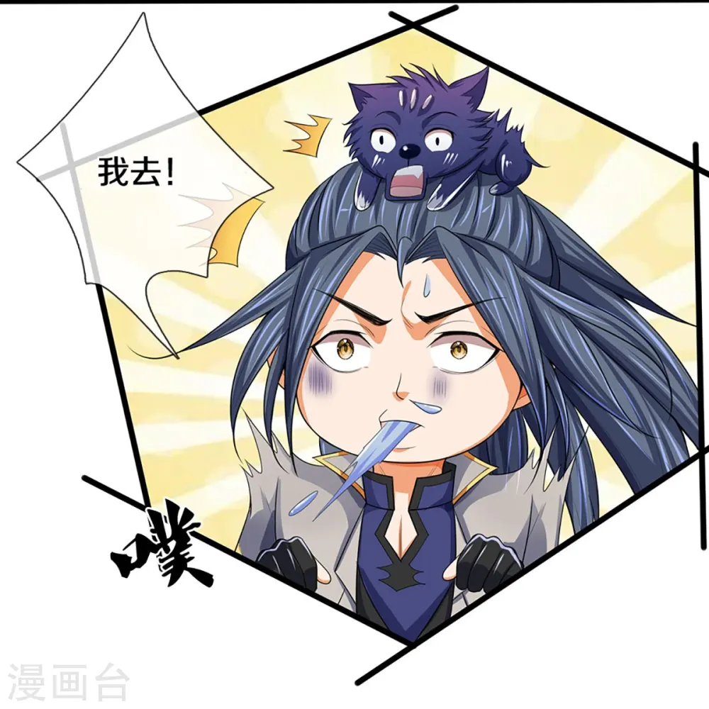 第458话 身重剧毒，命不久矣28