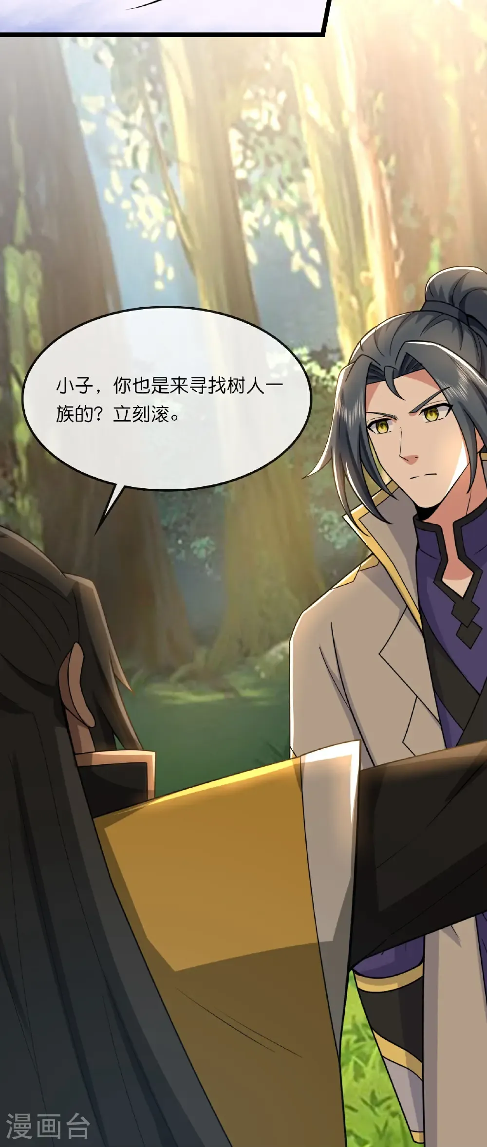 第750话 寻找树人踪迹10