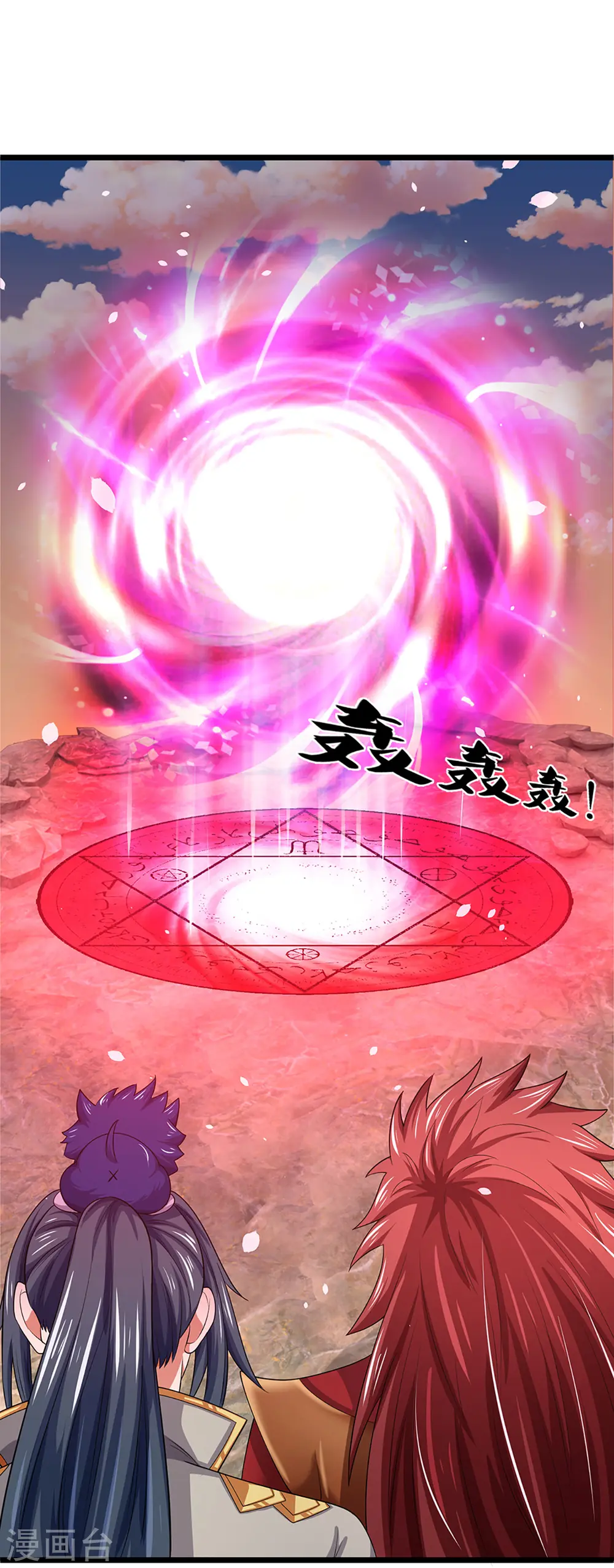 第327话 开启大阵18