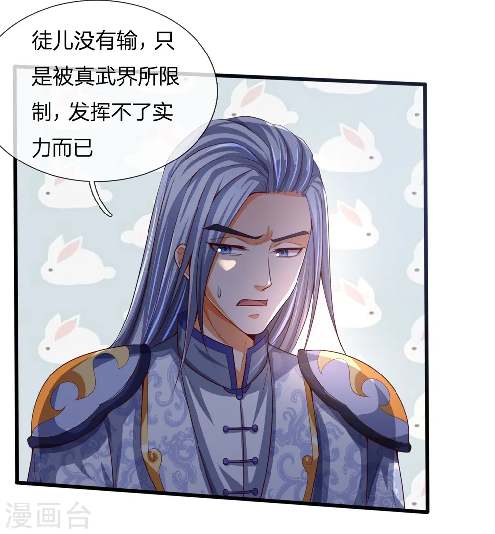 第247话 萧晨实力，不可小觑11