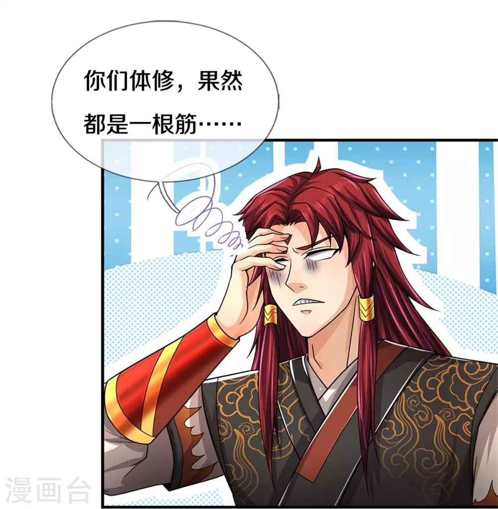 第522话 受人之托罢了20