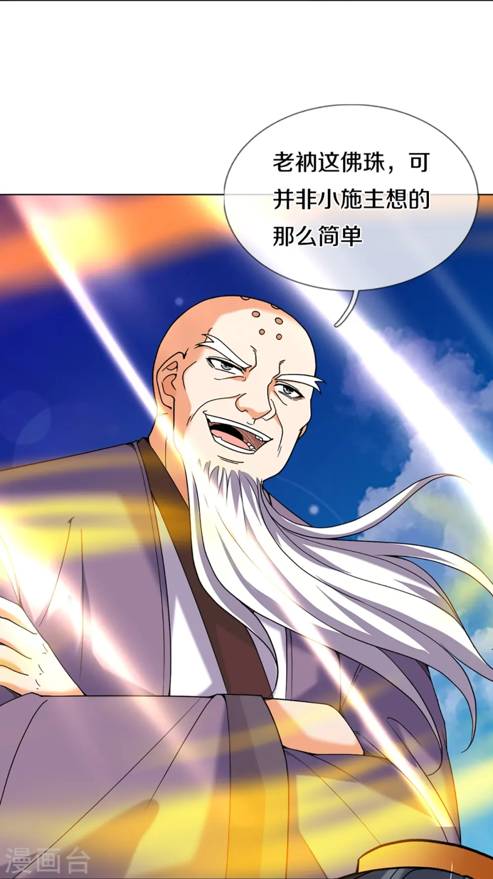 第354话 陷阱21