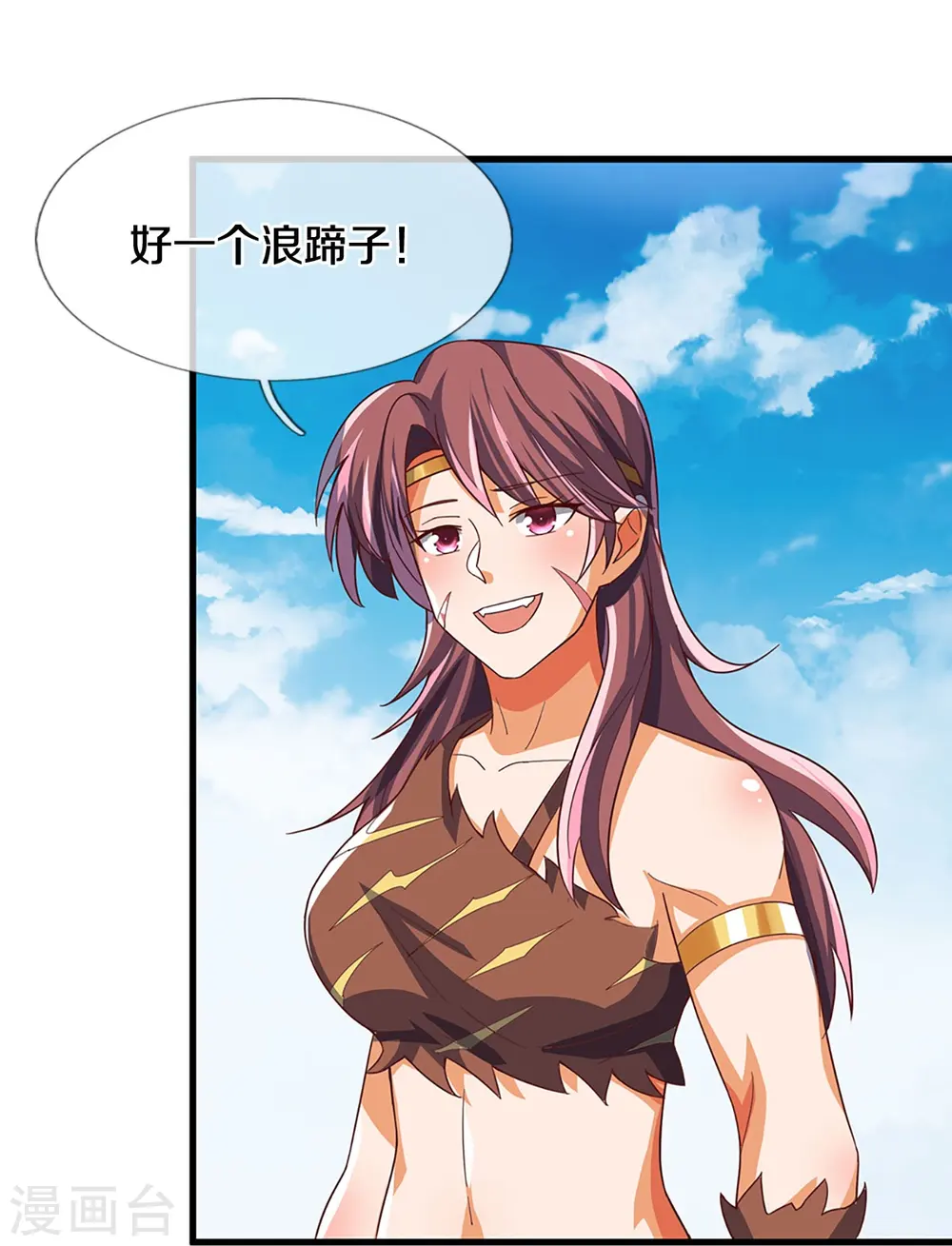 第509话 男人婆对峙绿茶23