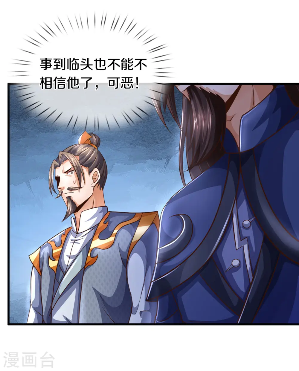 第295话 出手吧！萧晨4