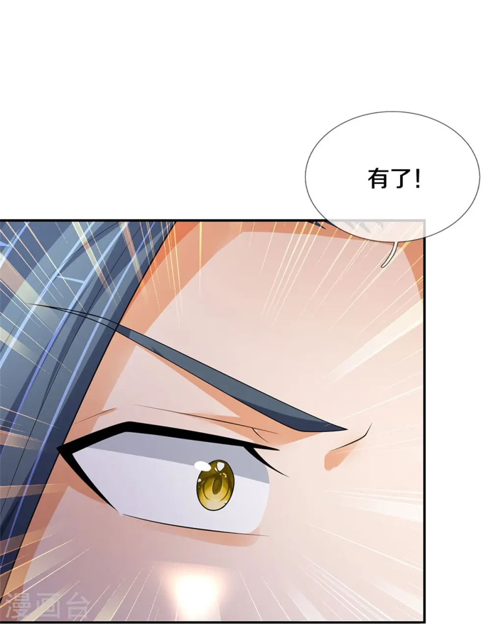 第549话 雷神山脉，提亲承诺8